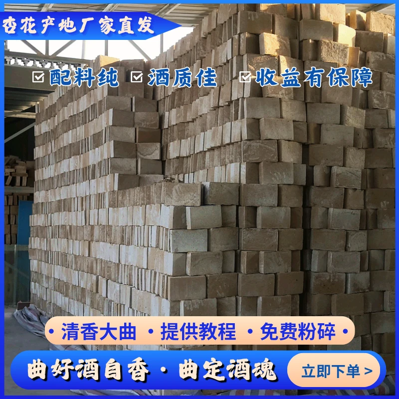 山西杏花清香大曲白酒酿酒酒曲大麦豌豆传统工艺固态发酵26天出房