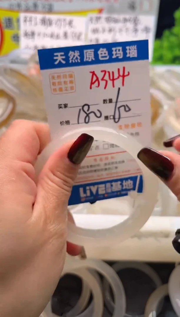 手镯玛瑙/玉髓未镶嵌A344