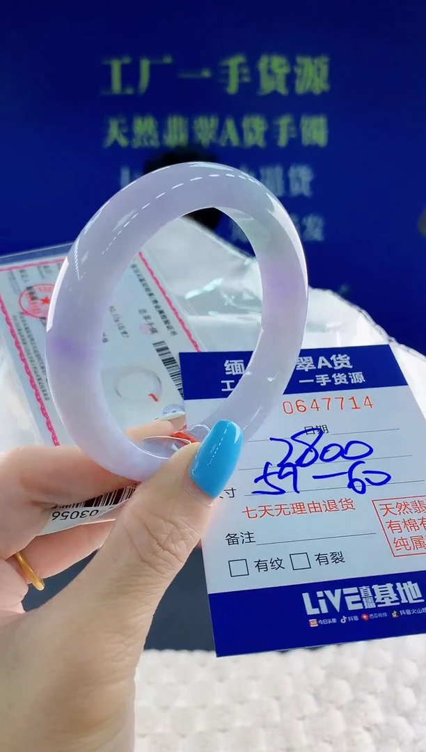 翡翠手镯未镶嵌14天然翡翠A货
