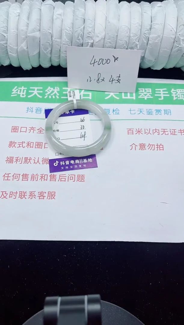 未镶嵌手镯石英质玉46-60/61