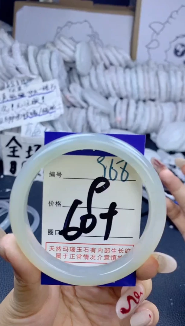 手镯玛瑙/玉髓未镶嵌968