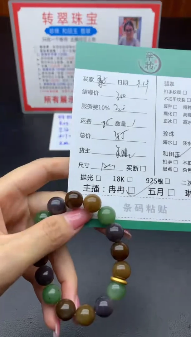 未镶嵌手链和田玉栗*手串