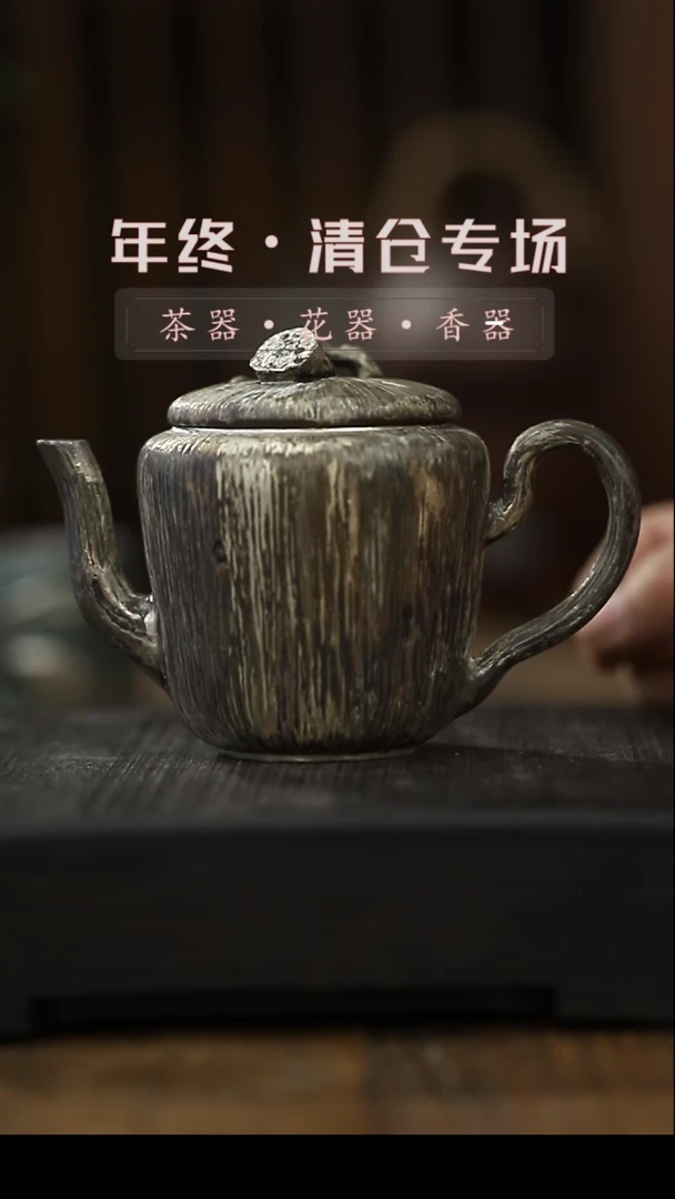 【闪购商品】茶壶描釉莲蓬-茶壶