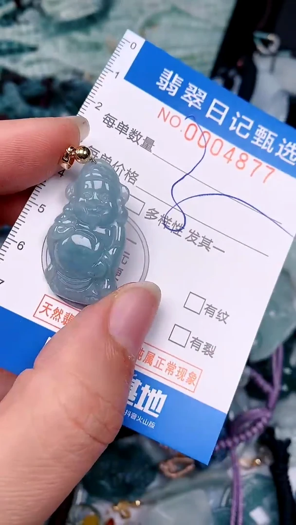 【闪购商品】翡翠颈饰未镶嵌00004877