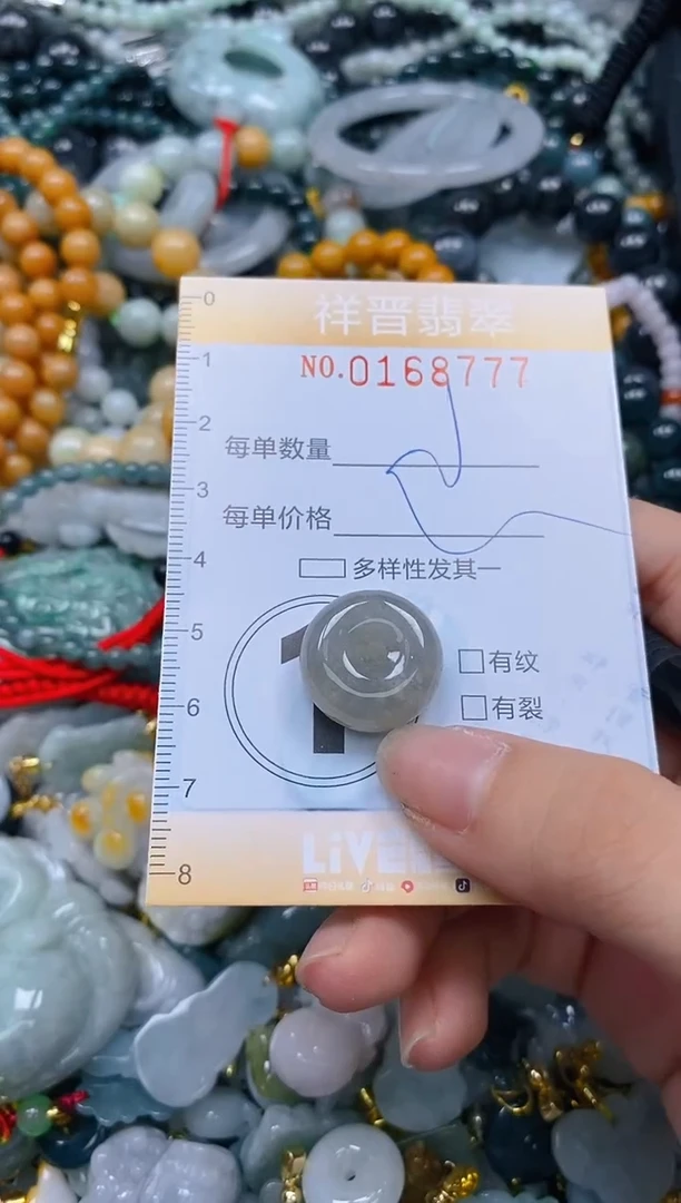 翡翠未镶嵌颈饰闪购0168777多样性发其一