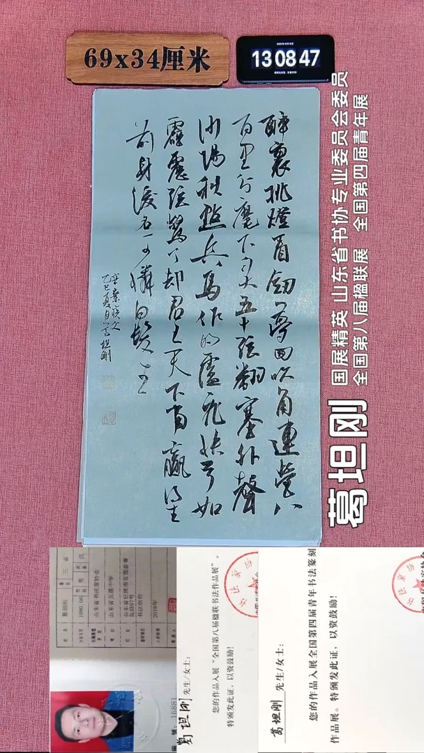 书法126    葛老师书法作品