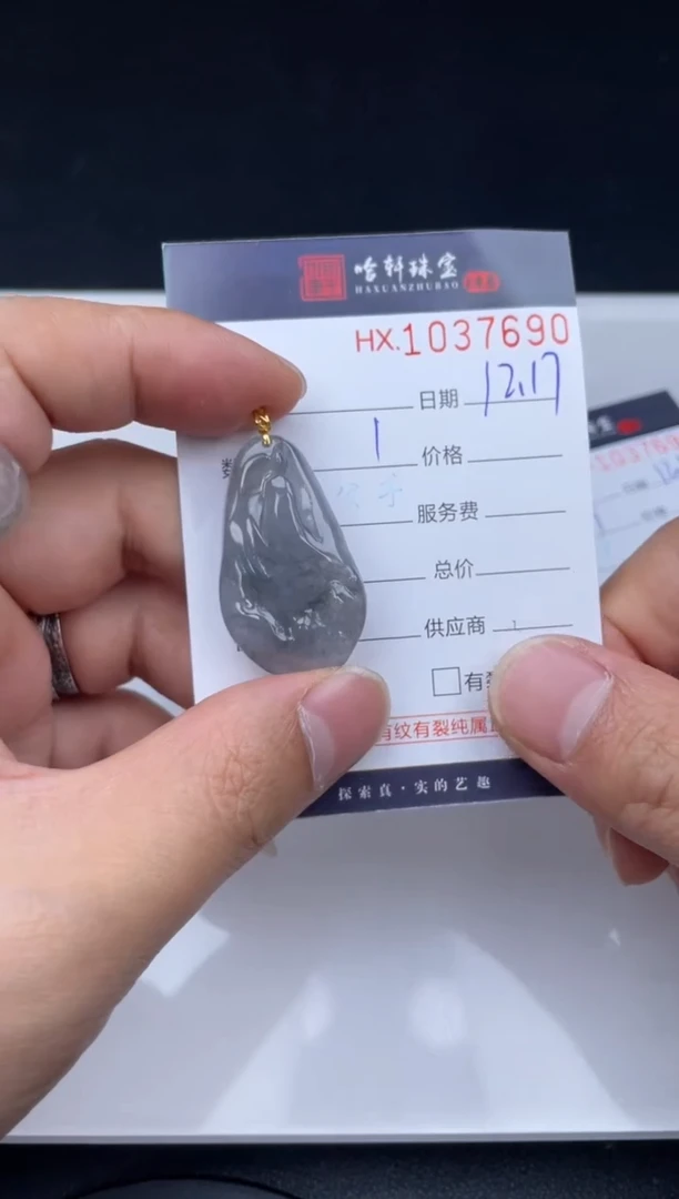 吊坠(不含链)未镶嵌翡翠哈轩  挂件1
