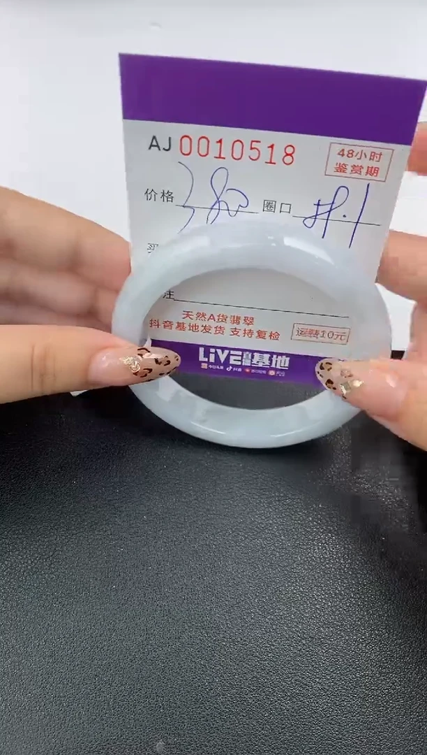 【闪购商品】翡翠手镯未镶嵌天然A货翡翠