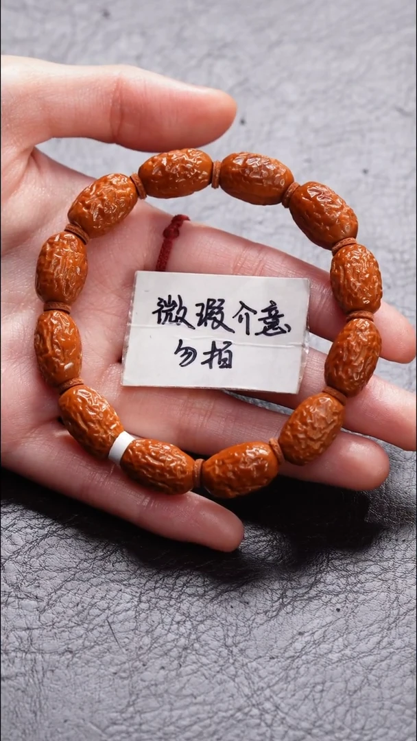 手串/手链橄榄核橄榄核