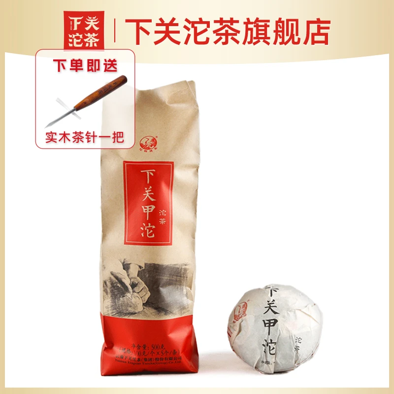 下关沱茶2017年甲沱云南普洱茶生茶沱茶500g经典口粮 下关旗舰店