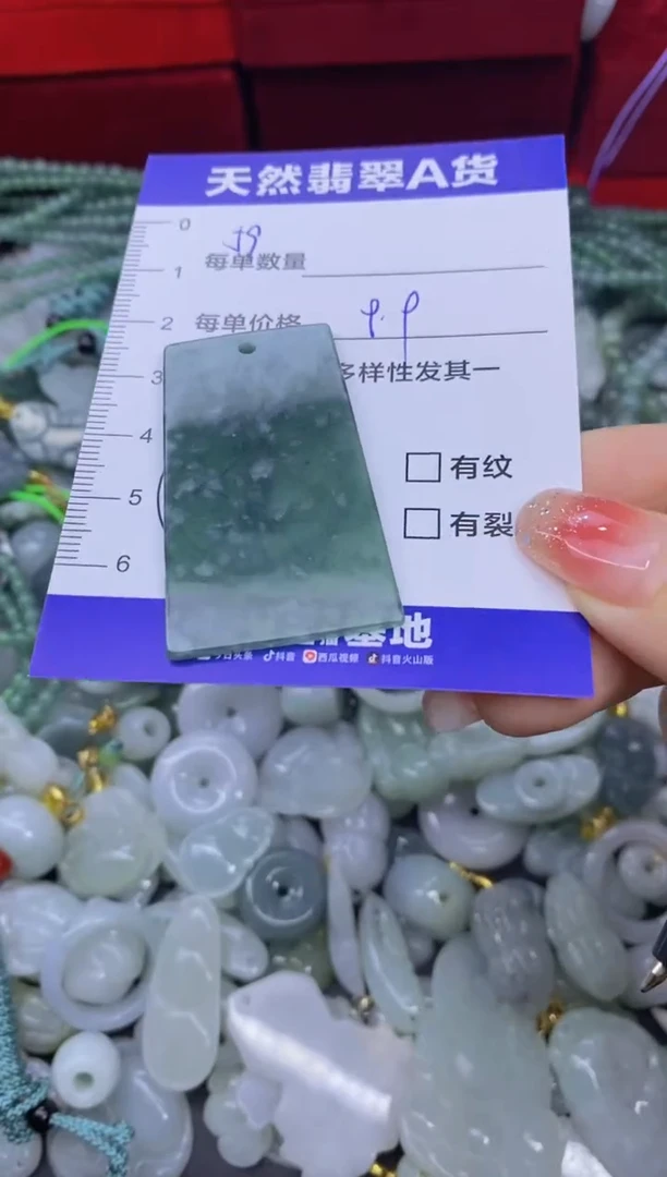颈饰未镶嵌翡翠天然翡翠A货批量多样性发一件