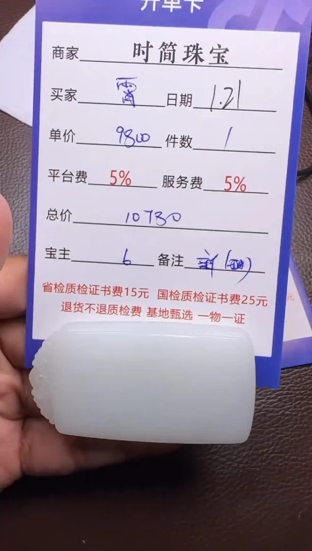 【闪购商品】和田玉挂件未镶嵌挂件