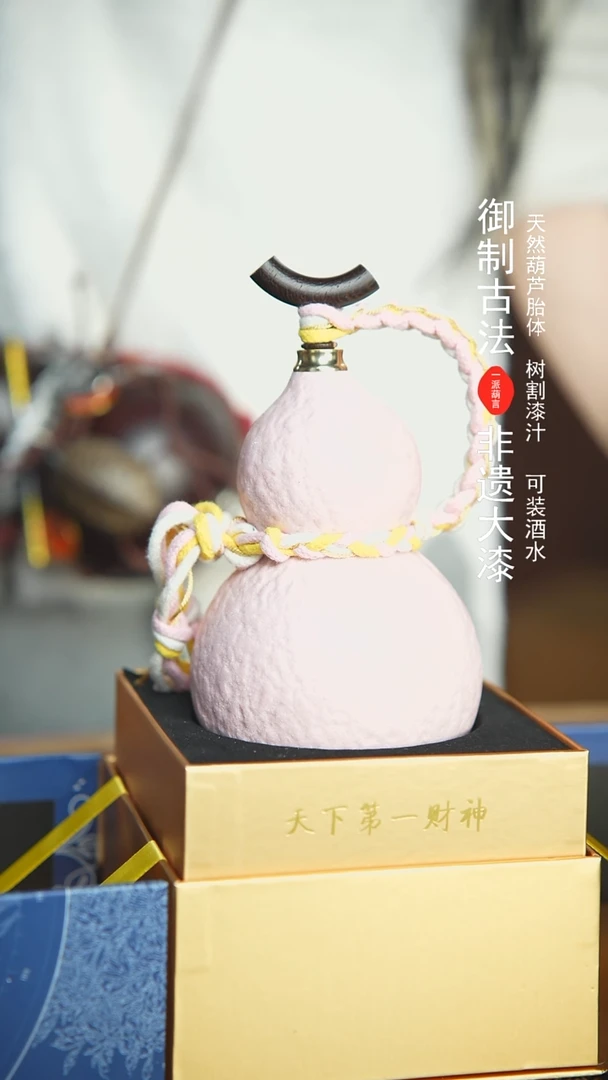 【闪购商品】33号新年福利非遗漆器酒葫芦