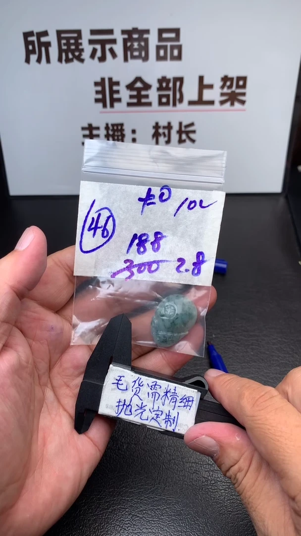 【闪购商品】定制翡翠未镶嵌毛货需抛光多样性拍一发一
