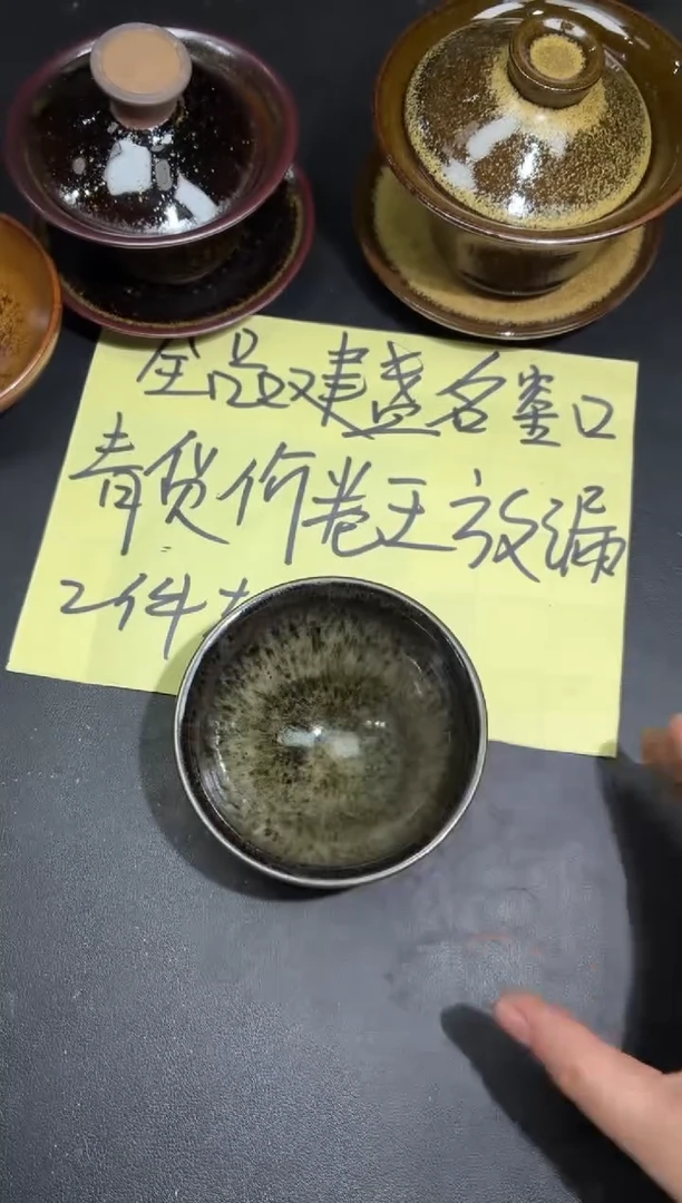 茶盏108