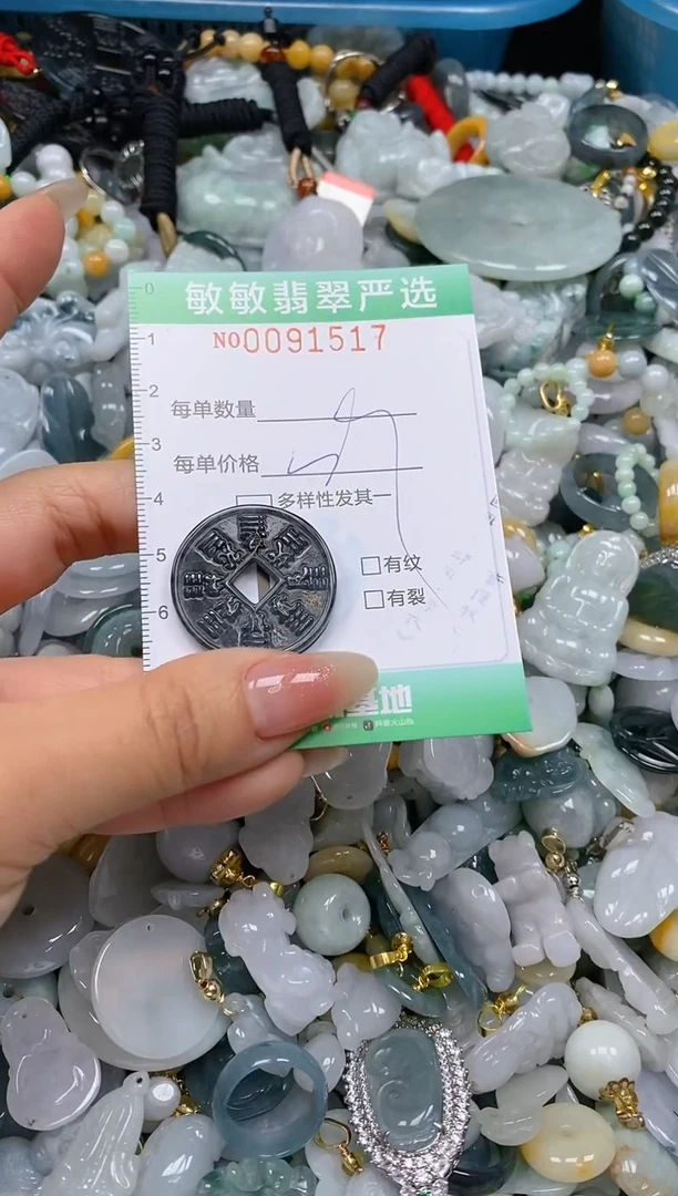 【闪购商品】翡翠颈饰未镶嵌闪购0091517
