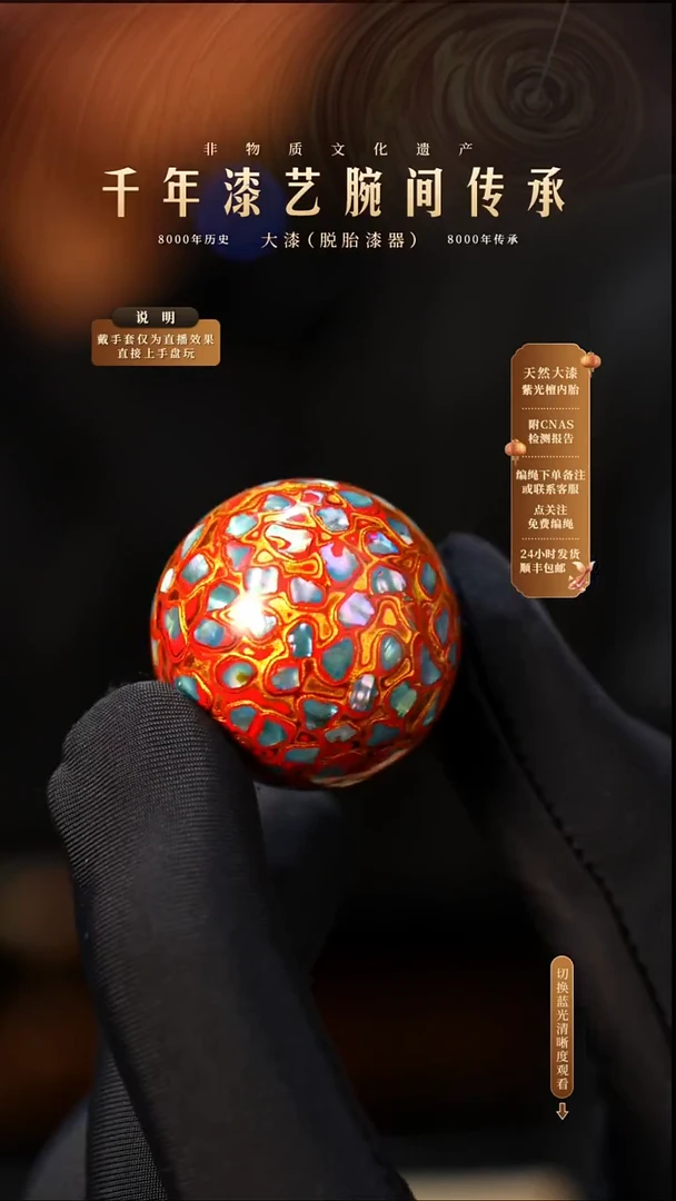 锦城大漆/单珠/2.5cm   025