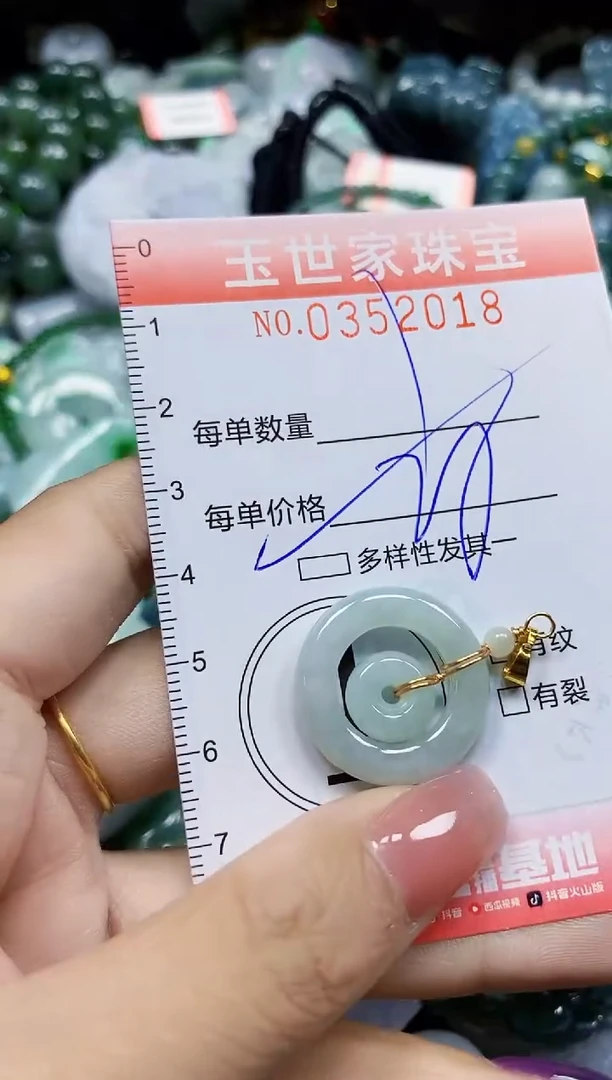 颈饰未镶嵌翡翠翡翠闪购Y0352018多样性发其一