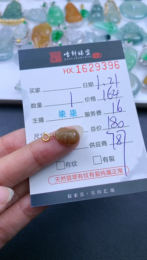 【闪购商品】翡翠挂件未镶嵌哈轩 挂件1