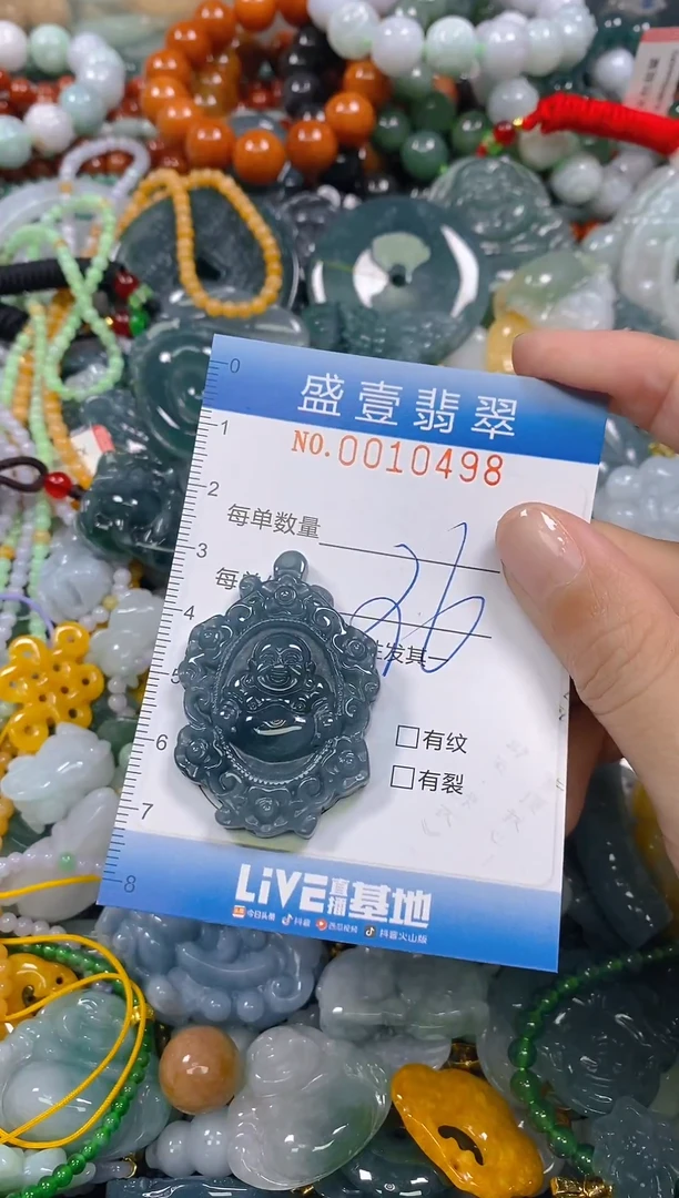 颈饰未镶嵌翡翠闪购0010498