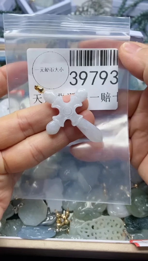 【闪购商品】翡翠吊坠(不含链)未镶嵌39793