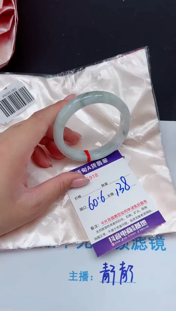 未镶嵌手镯翡翠