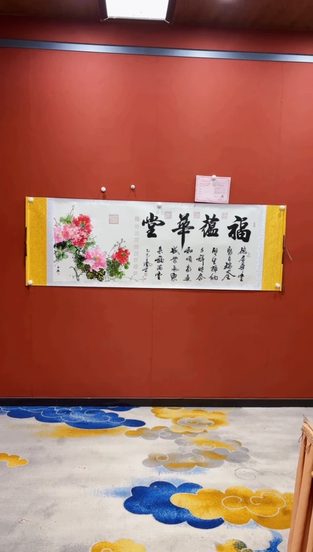 【闪购商品】书法王凤才书法 福蕴华堂