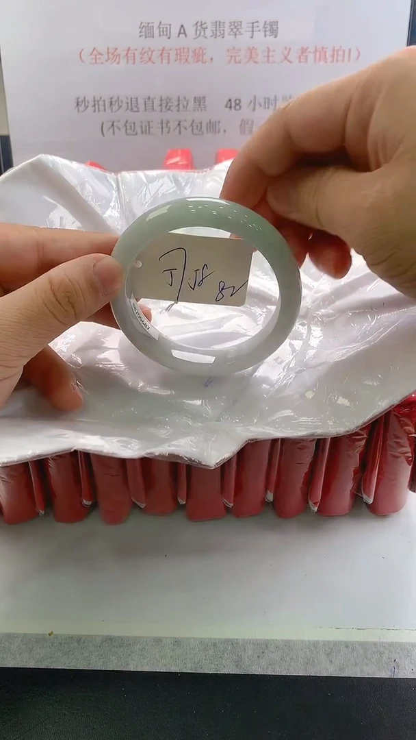 未镶嵌手镯翡翠82