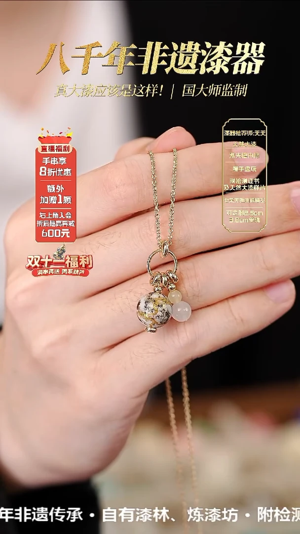 髹新1.0鎏渲水墨真非遗大漆锁骨链