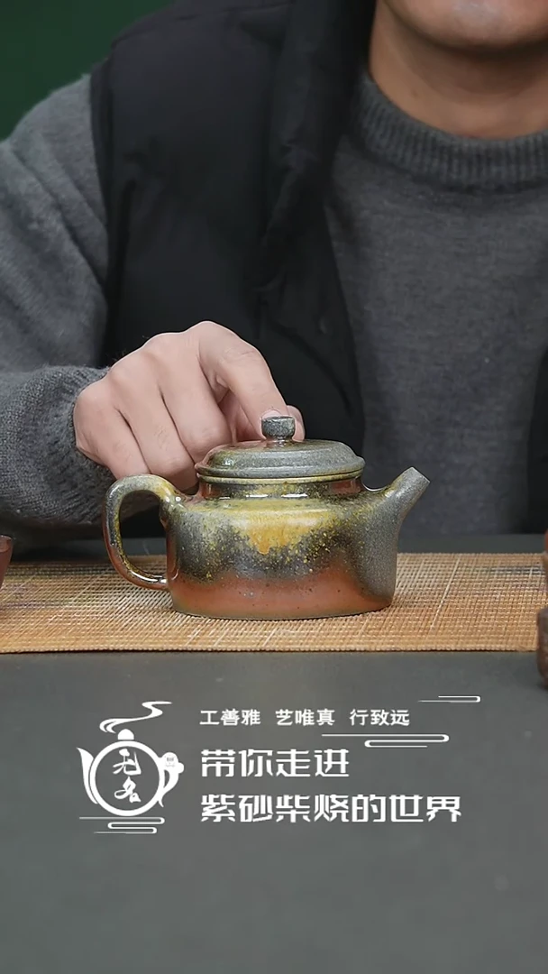 【闪购商品】紫砂茶壶原矿紫砂高温柴烧壶