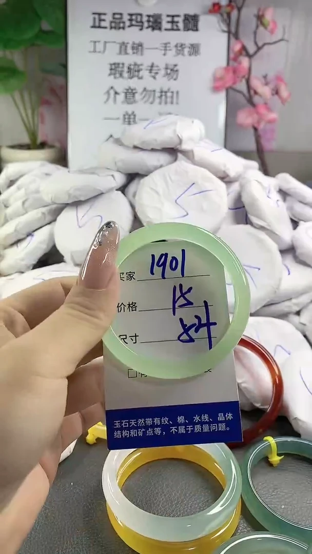 玛瑙/玉髓手镯未镶嵌1901