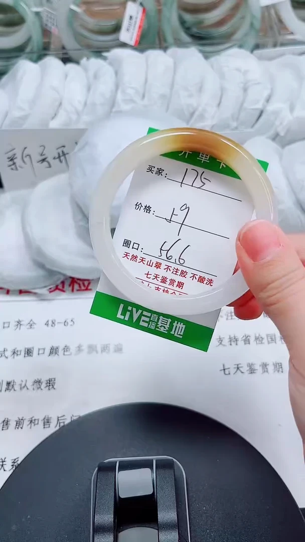 未镶嵌手镯石英质玉175-55/56