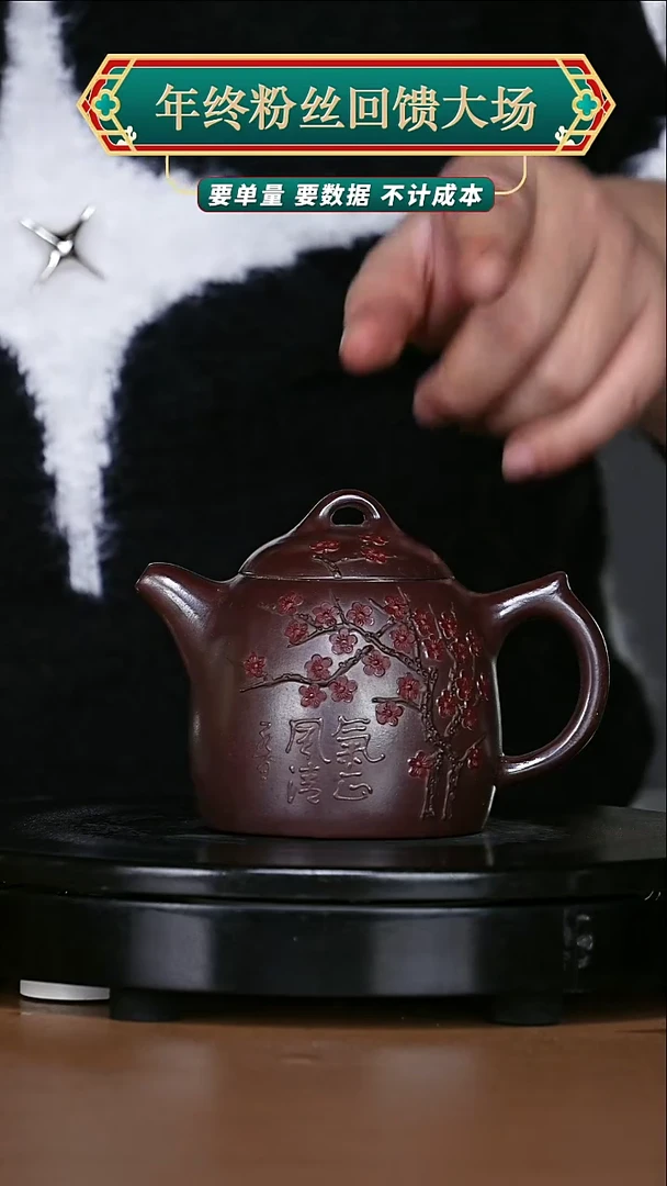 【闪购商品】宜兴原矿高端紫砂