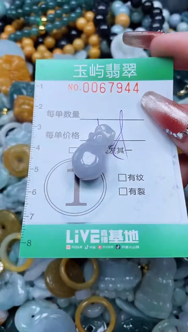 【闪购商品】翡翠颈饰未镶嵌闪购0067944