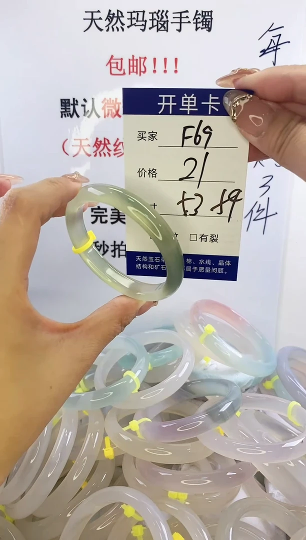 手镯玛瑙/玉髓未镶嵌f69 53 54