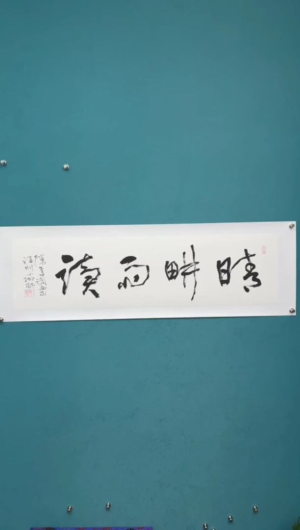 横款中国传统艺术 纯手工托底