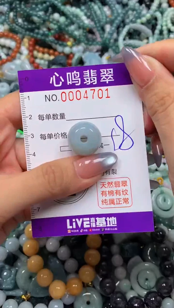 颈饰未镶嵌翡翠闪购004701