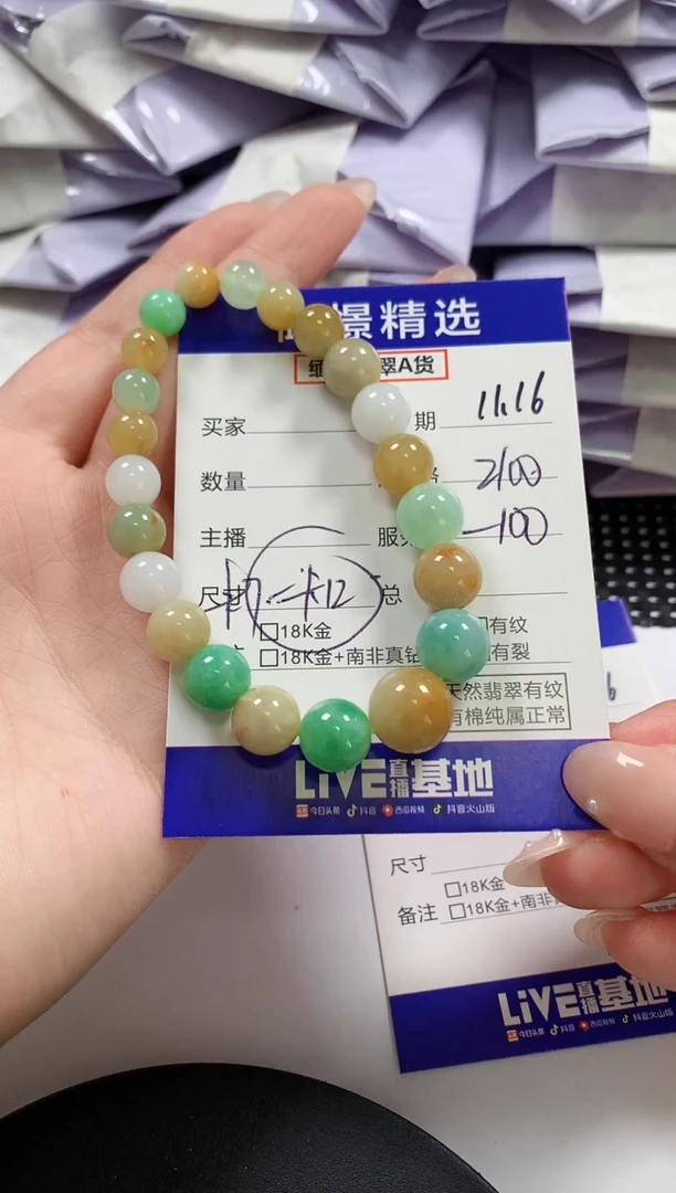 未镶嵌手串翡翠43