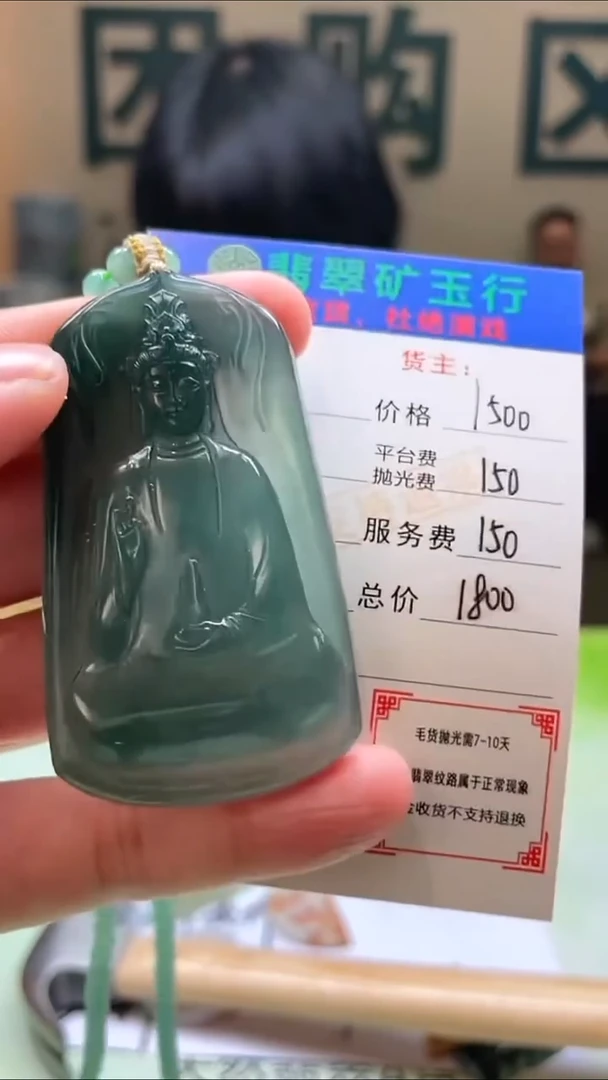 未镶嵌定制翡翠S*?-毛货-不退不换-