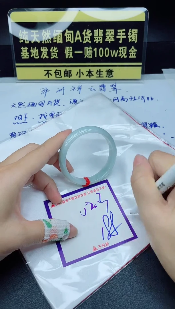 定制翡翠未镶嵌我