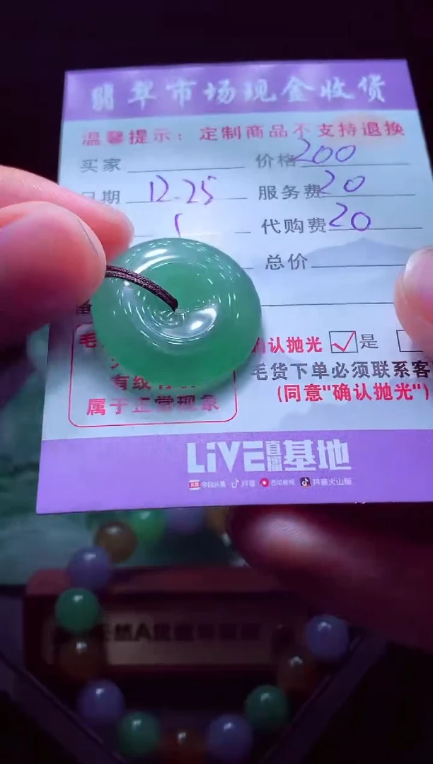 未镶嵌定制翡翠无*～毛货翡翠定制519717