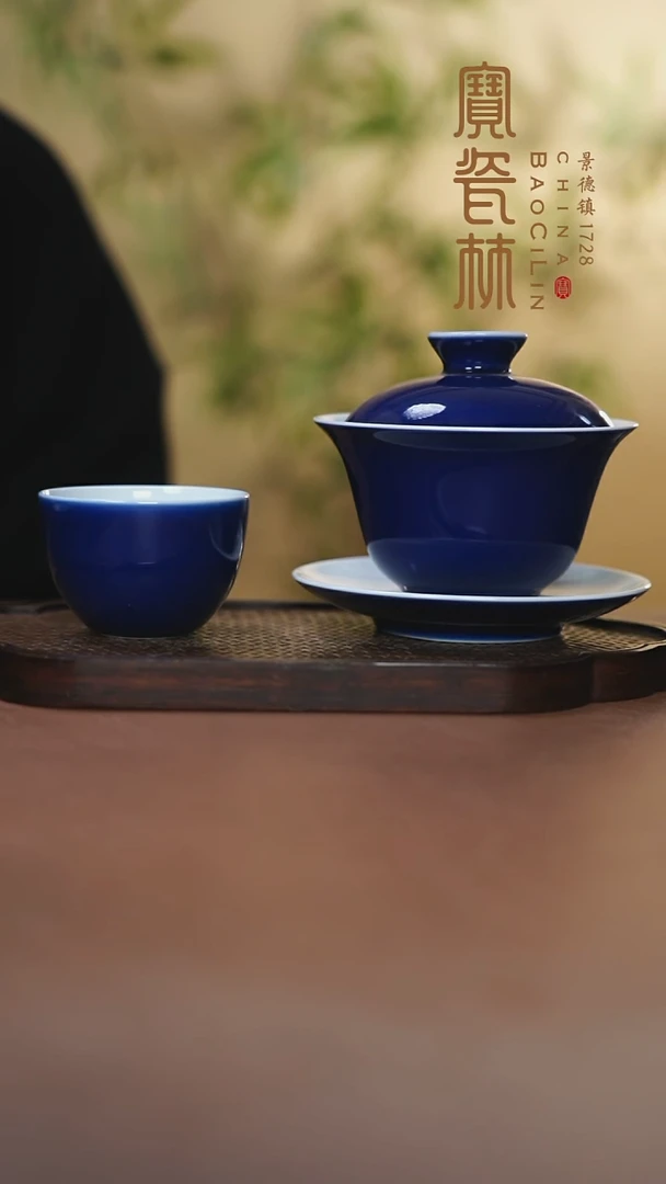 宝瓷林三才盖碗加两杯霁蓝