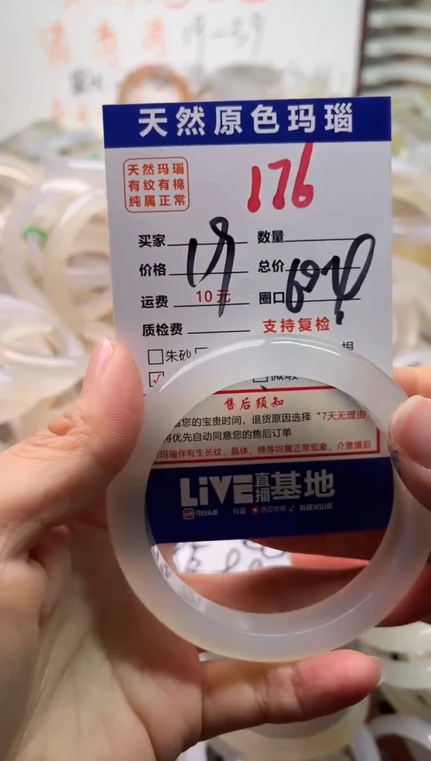 手镯玛瑙/玉髓未镶嵌176