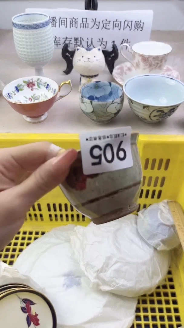 瓷片905，，，，，，，，