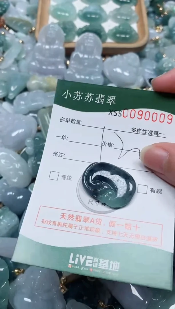 【闪购商品】翡翠颈饰未镶嵌闪购商品0090009