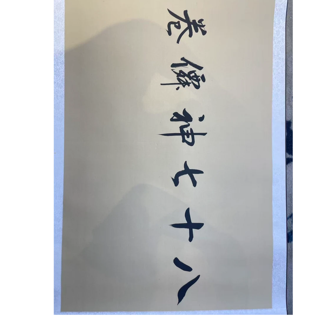 薛振海作品 八十七神仙卷  十米长卷