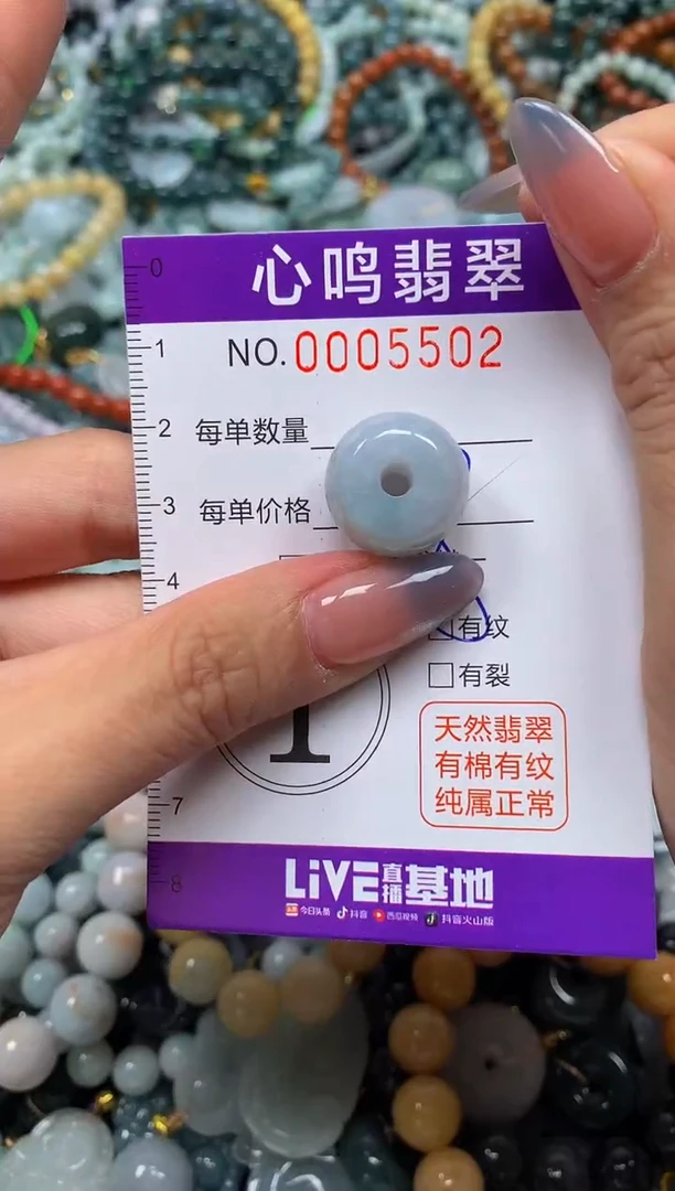 颈饰未镶嵌翡翠闪购005502