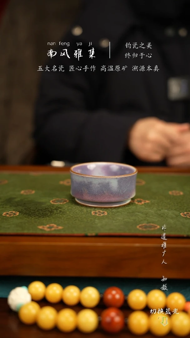 神垕钧瓷    高温原矿