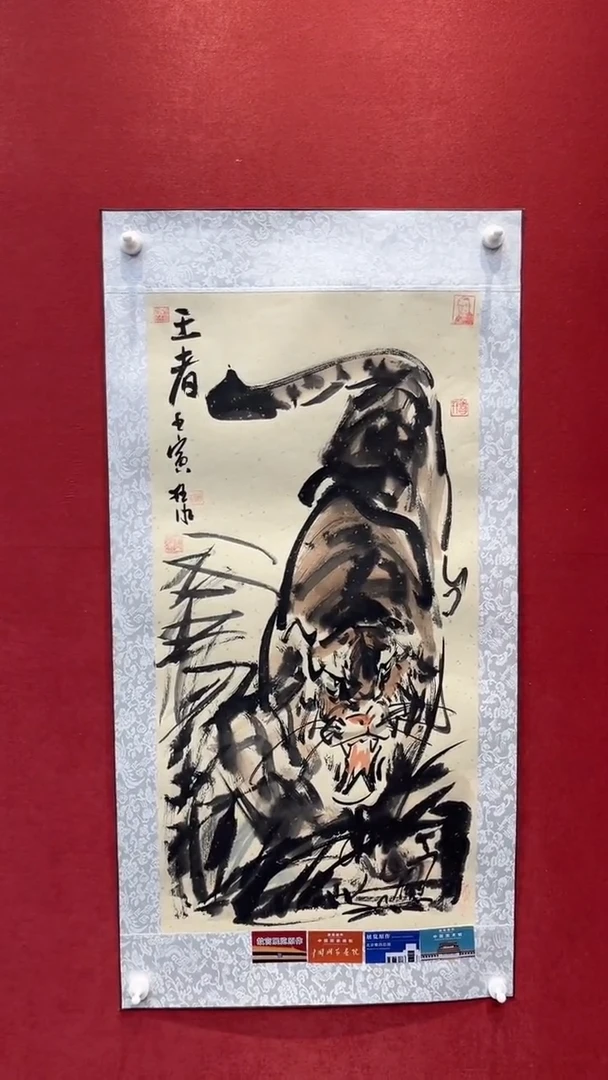 国画老师创作作品  114