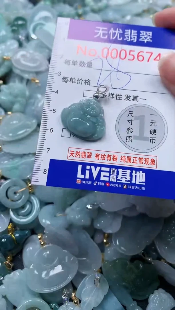 颈饰未镶嵌翡翠5674